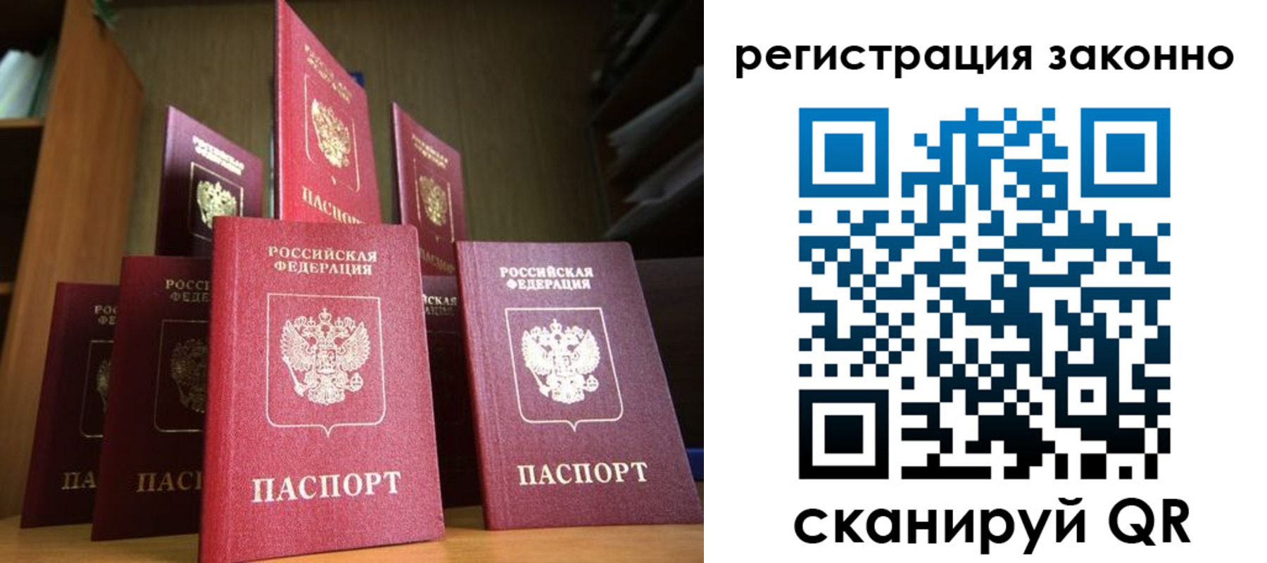 временная регистрация надежно в Валдае