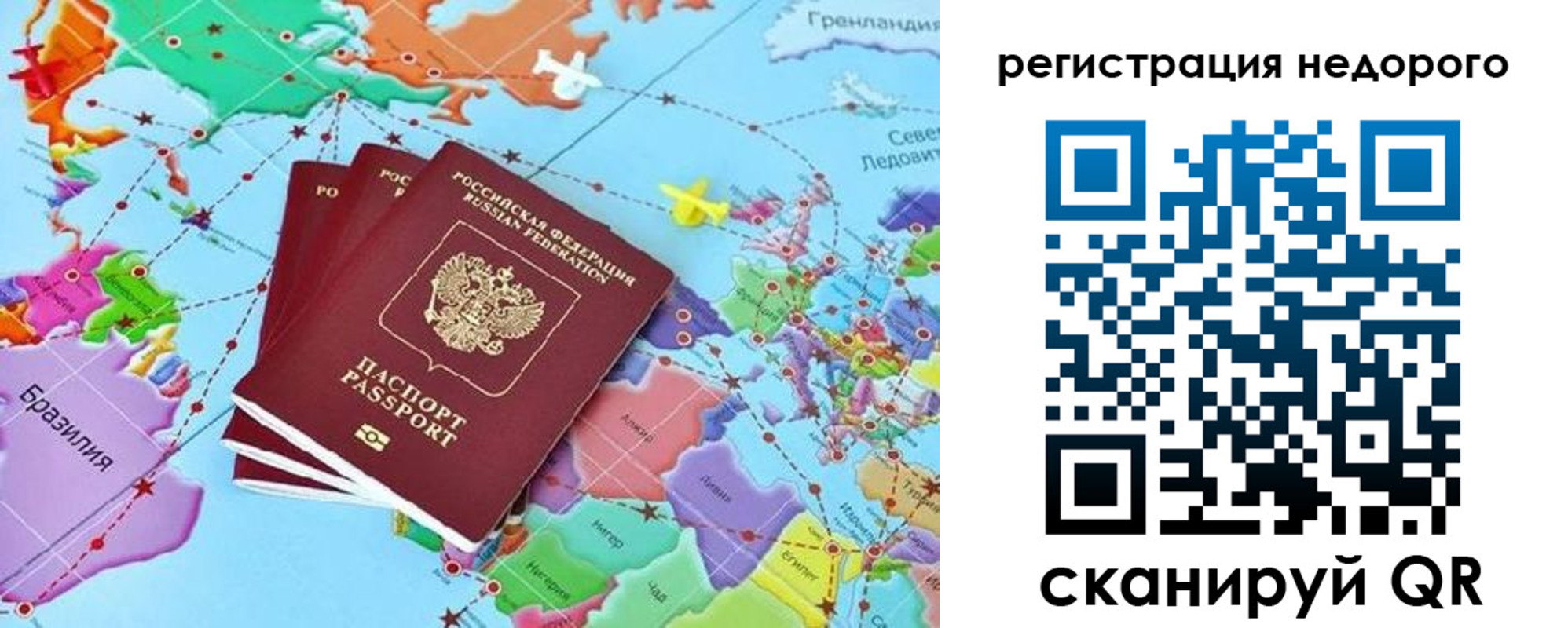 временная прописка в Валдае