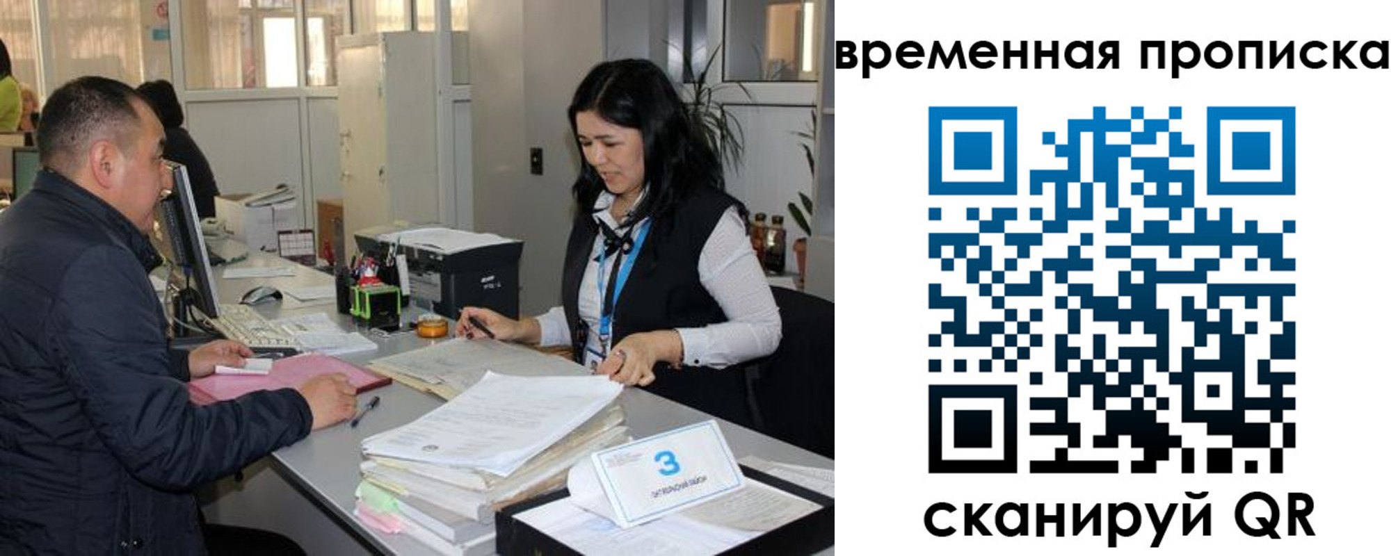 временная регистрация поиск в Валдае