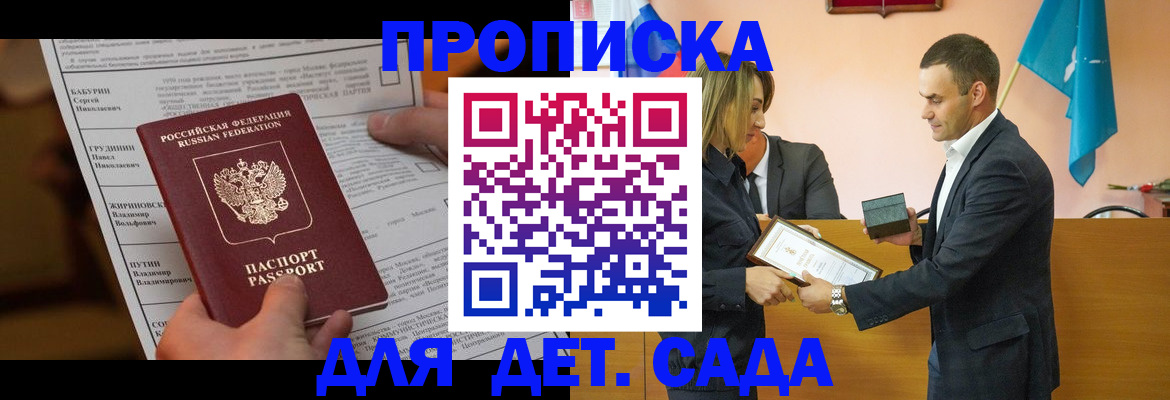 временная регистрация купить в Валдае