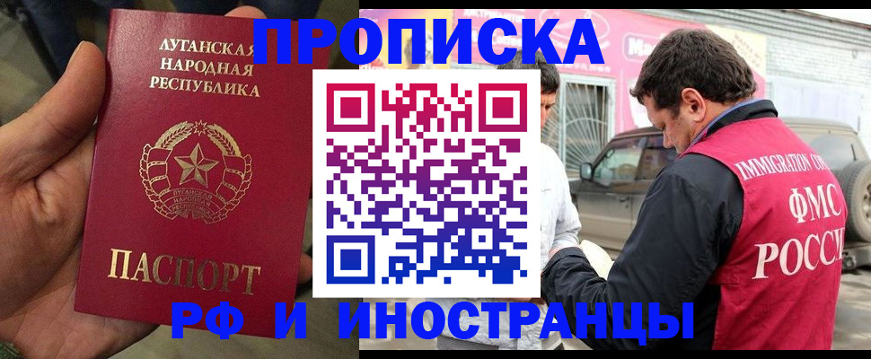 временная регистрация купить в Валдае