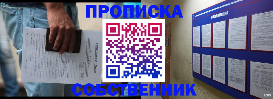 прописка паспорт в Валдае