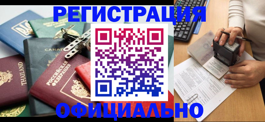 прописка для кредита в Валдае