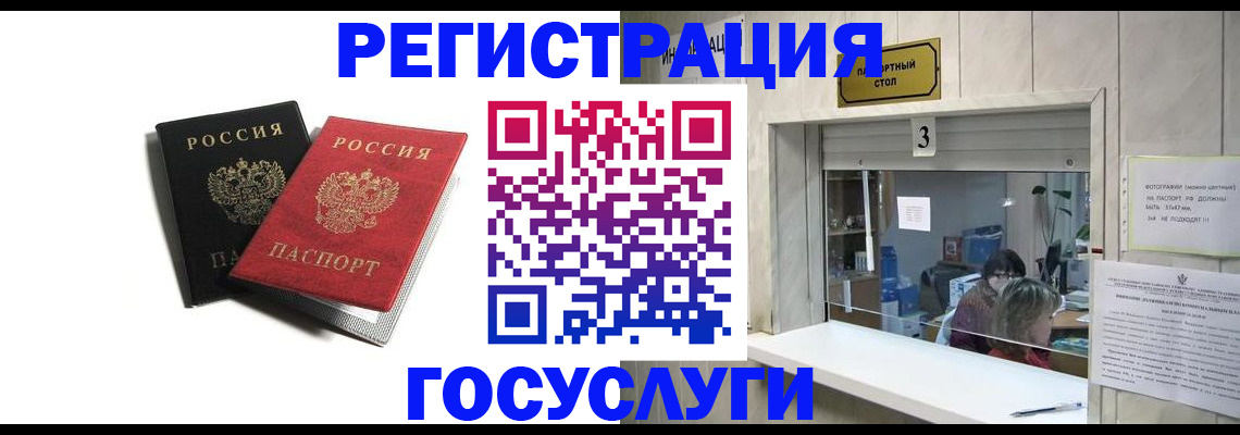 прописка для военкомата в Валдае