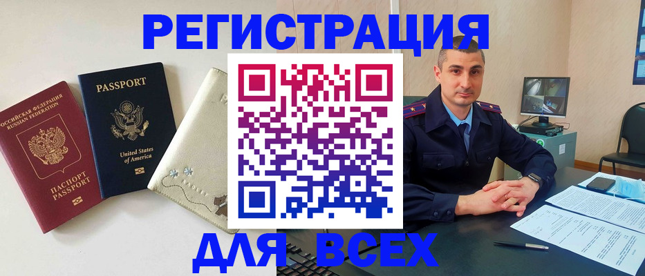 прописка паспорт в Валдае
