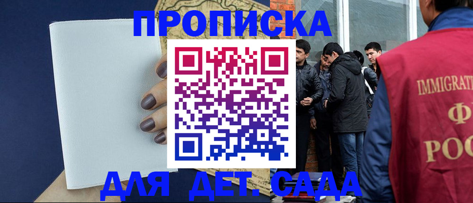 прописка для кредита в Валдае