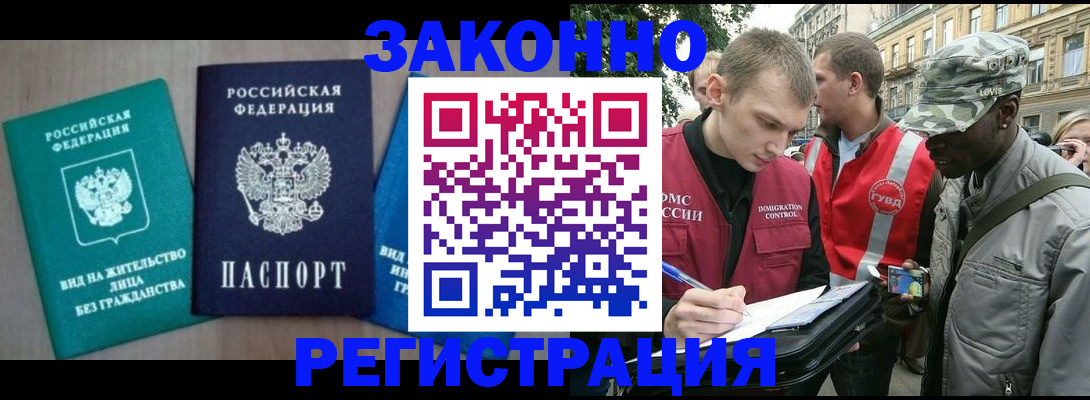 временная регистрация адрес в Валдае